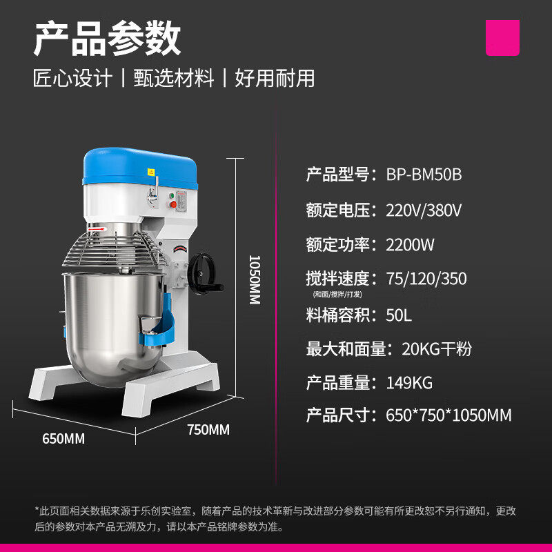 厨房和面机商用搅拌机商用乐创食堂打蛋机器鲜奶打发奶油厨师机