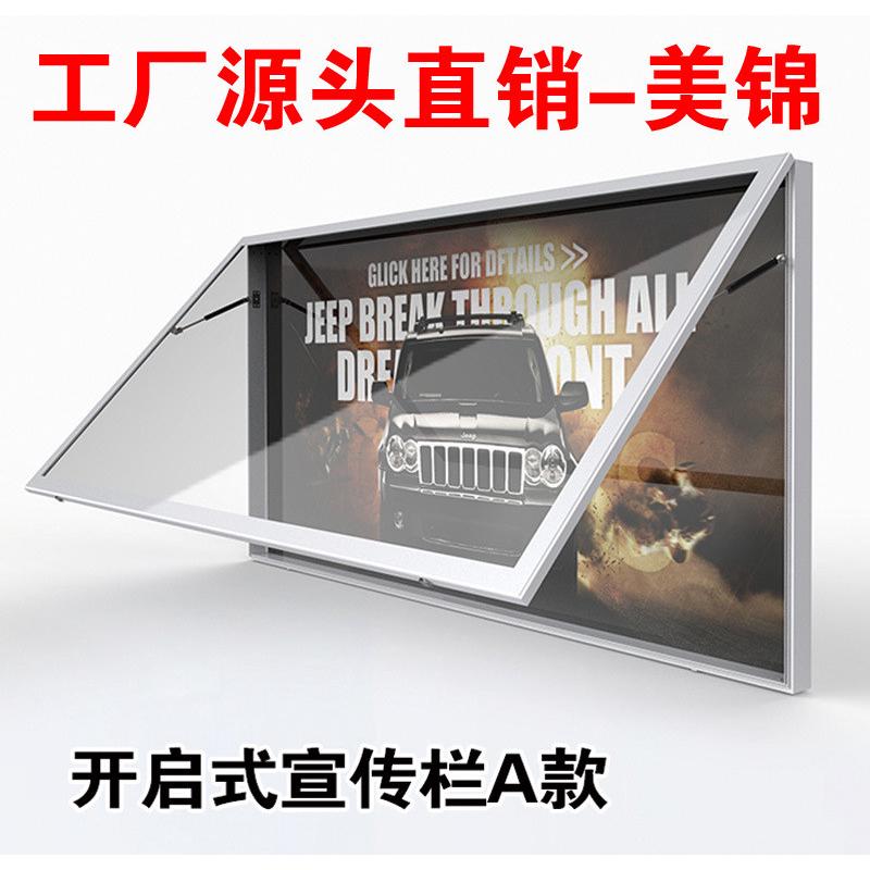 宣传栏橱窗公告示栏挂墙式铝型材学校企业文化宣传栏公告厂家