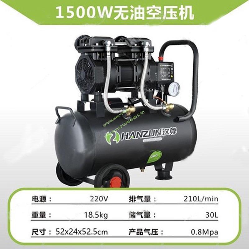 汉尊喷漆油低噪空压机220v工业级高压空气压缩机便携打气泵汽修无