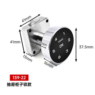 锌合金办公柜数字密码锁衣柜储物柜智能锁抽屉转舌锁