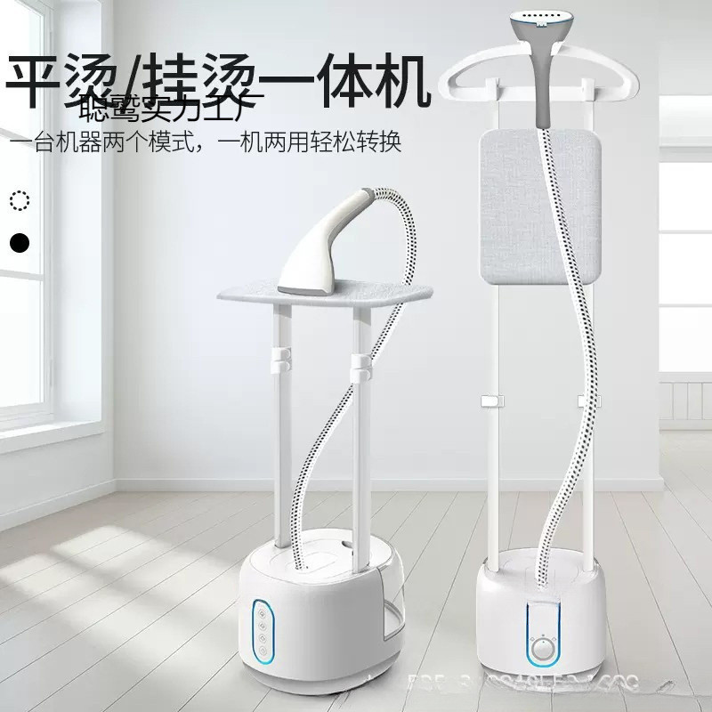 志大蒸汽挂烫机家用熨斗烫衣服小型手持熨烫机挂立式电熨斗