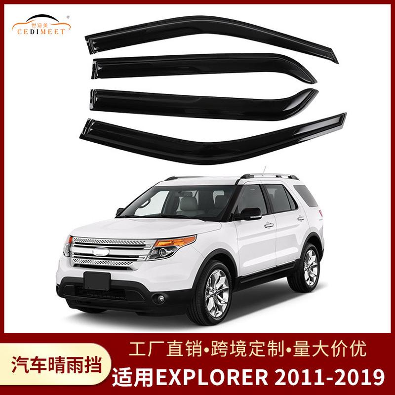 适用于福特Explorer 2011-2019亚克力晴雨挡车窗雨眉汽车改装配件