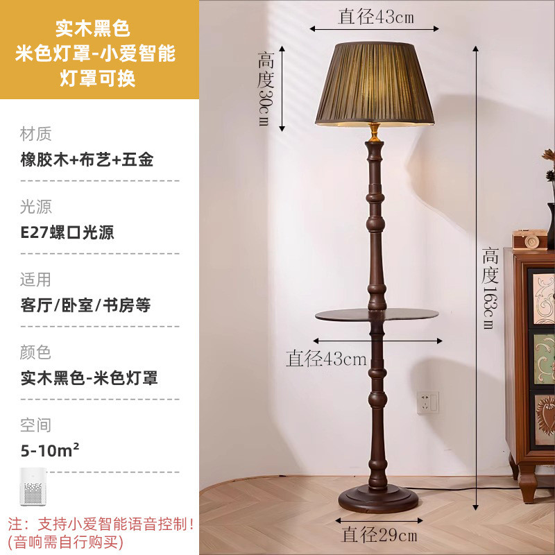 美式氛围灯茶几落地灯沙发客厅卧室书房圆桌置物立式中古实木复古