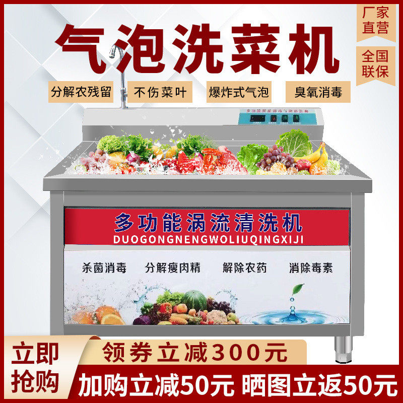 全自动洗菜机商用气泡洗菜机水果果蔬机气泡清洗机蔬菜商用洗肉机,清洗/食品/商业设备,果蔬加工设备,淘宝优惠券,粉丝福利购,淘宝优惠卷