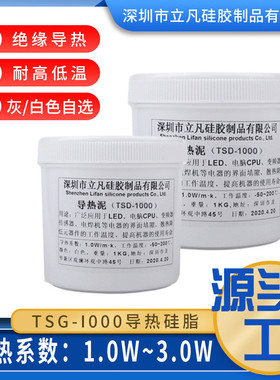 led灰色高绝缘散热导热膏批发1kg装芯片导热系数3.0wcpu导热硅泥