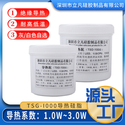 led绝缘芯片灰色散热导热膏批发1kg装高导热系数3.0wcpu导热硅泥