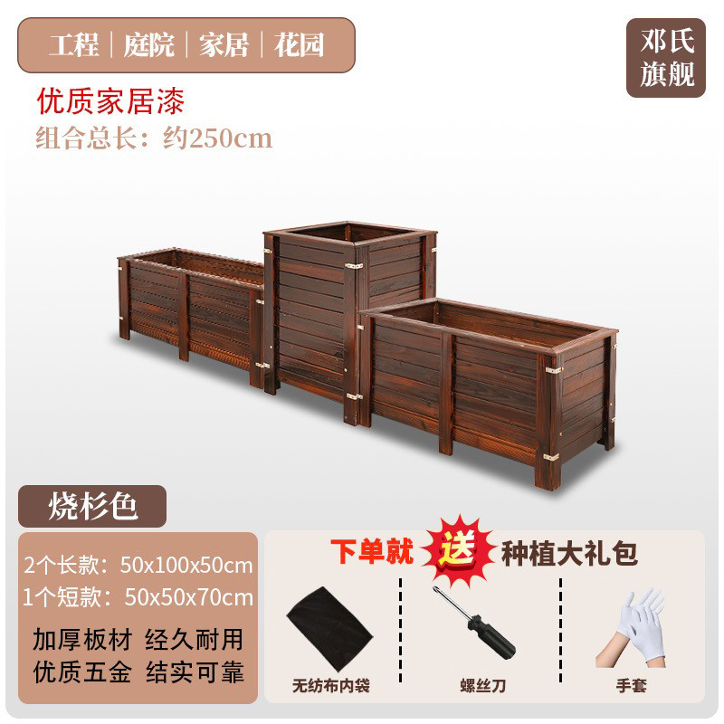 防腐木花箱碳化实木花盆木质盆景园林实木花盆观种植箱户外种植盆