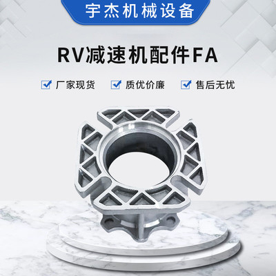 rv减速机配件FA FB输出法兰NMRV减速机专用配件