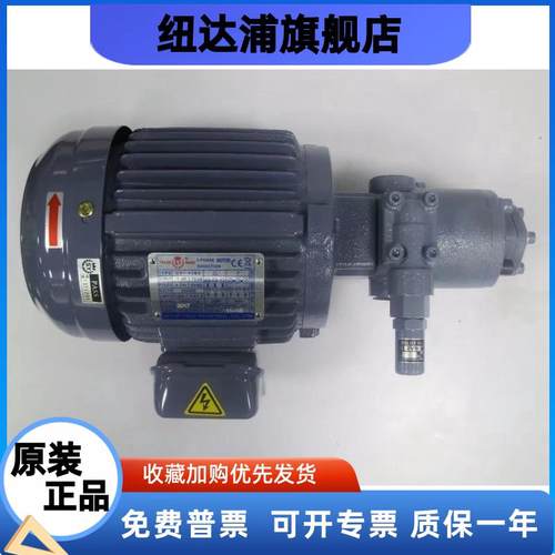 冷墩机润滑 台湾2HB摆线齿轮泵 代替日本NOP油泵电机TOP-212HBVB