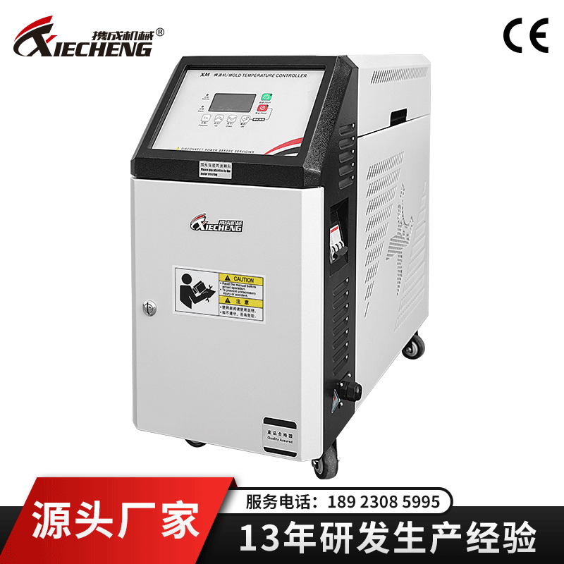 直销携成高温水式恒温机工业注塑模具控温机双机一体模温机