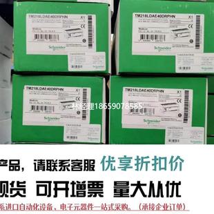 议价 拍前咨询施耐德模块TM2DRA16RT全新原装