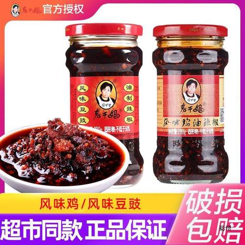 新货下饭风味鸡油辣椒280g风味豆豉辣子鸡贵州产老干妈拌面辣椒酱