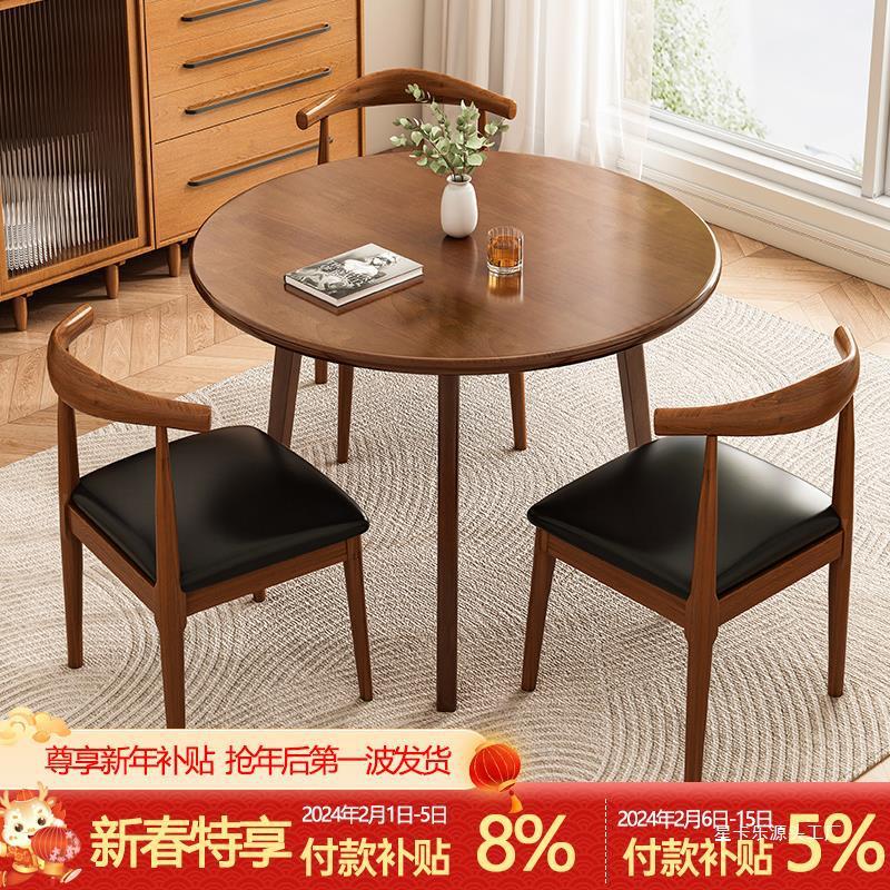 全实木小圆桌家用小户型圆形餐桌椅组合阳台茶几现代简约洽谈茶桌