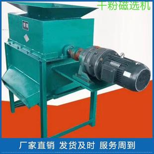 热销辊式磁选机褐铁矿分离机水利矿山用选矿设备永磁磁强磁机