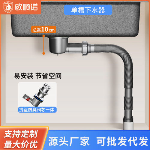 洗衣柜不锈钢盆陶瓷石英石超省空间下水器侧排阳台洗衣柜下水管