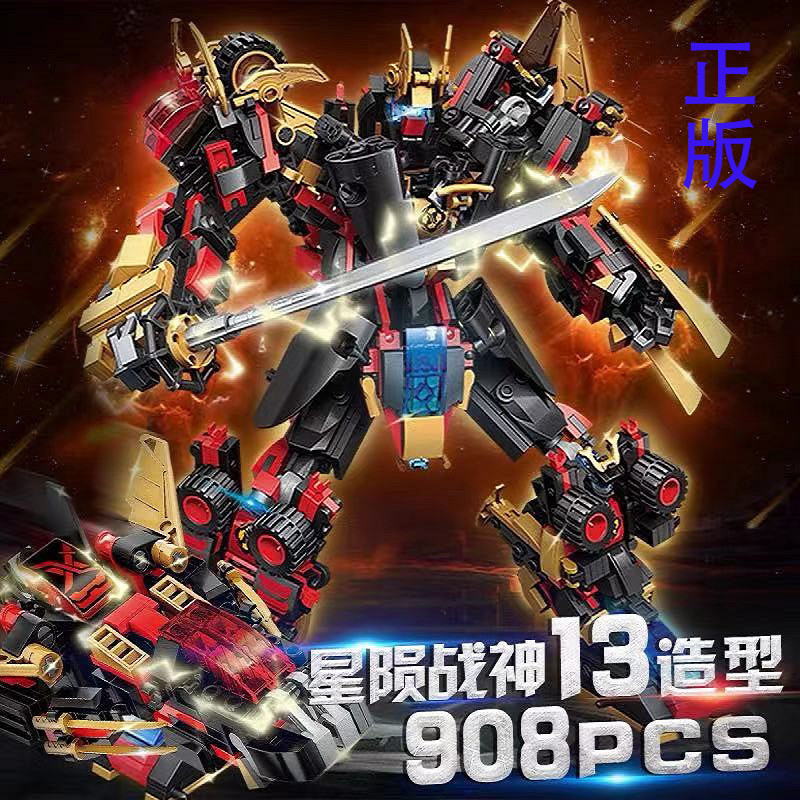 启蒙星陨武神积木玩具拼装男孩益智儿童智力开发动脑大中颗粒国产