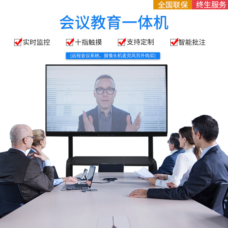 65寸幼儿园教学一体机互动会议一体机多功能壁挂广告机查询触摸屏