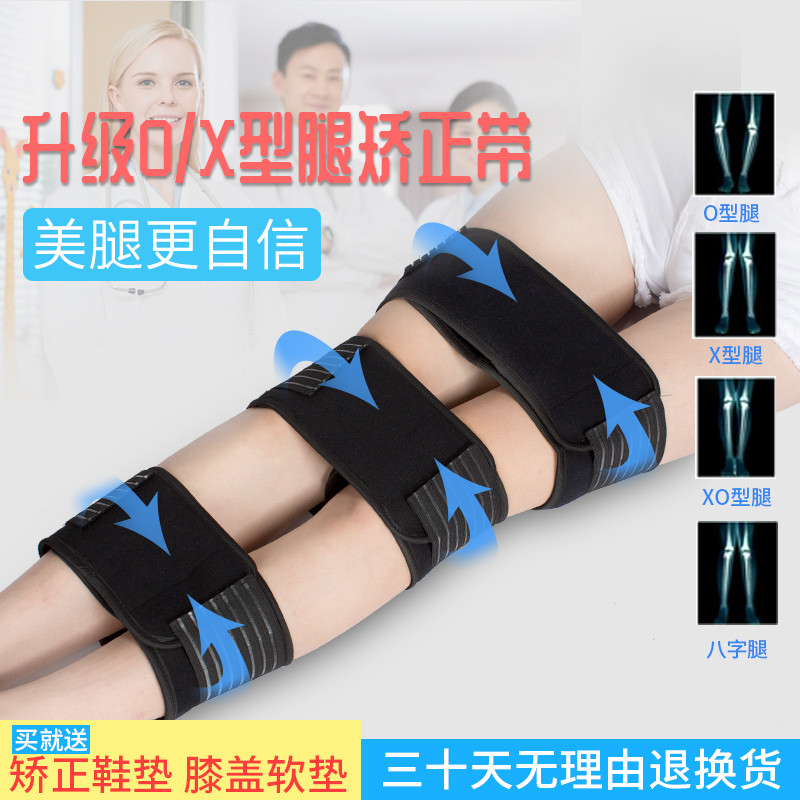 o型腿矫正腿型神器腿部直腿绑腿带绑带成人X型腿形xo罗圈腿器纠正