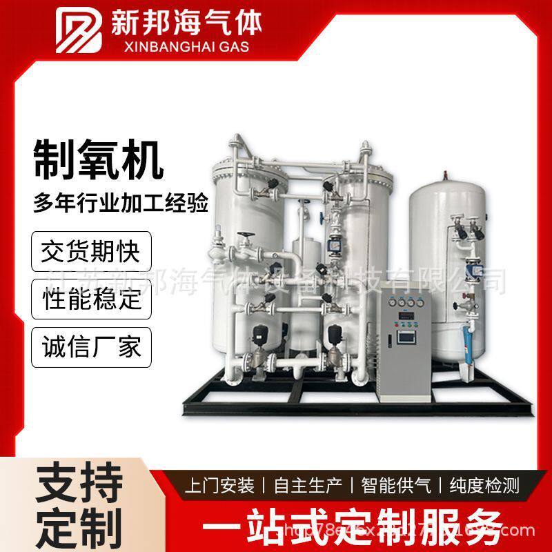 psa变压吸附制氧空分设备大型工业制氧机弥散式增氧高纯制氧机
