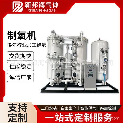 psa变压吸附制氧空分设备大型工业制氧机弥散式增氧高纯制氧机