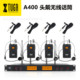 XTUGA领夹麦克风A400U段无线话筒一拖四演出主持教师头戴腰包