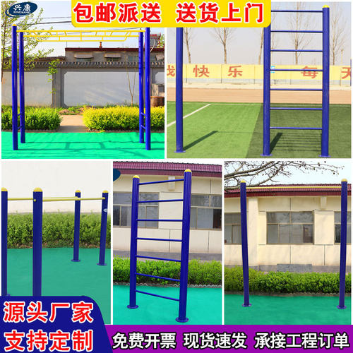 户外健身器材小区广场公园单杠高低杠云梯健身路径肋木单杠双杠体