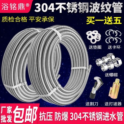 304不锈钢波纹管热水器连接冷热水管耐热高压防爆金属软管4分6分
