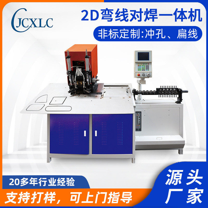 自动2D弯框对焊一体机铁线方框弯线焊接机钢丝圆圈椭圆线材成型机,文具电教/文化用品/商务用品,教学标本/模型,淘宝优惠券,粉丝福利购,淘宝优惠卷