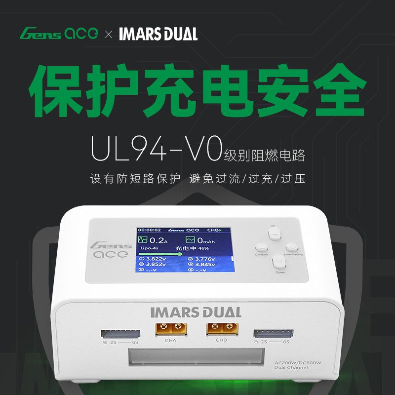 格式格氏充电器航模锂电池平衡充电器双通道6S穿越机无人机车船模