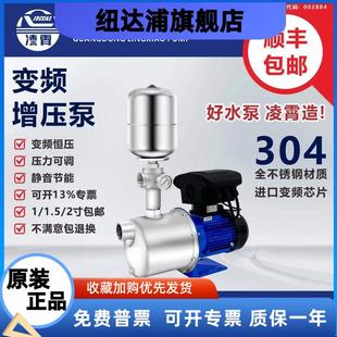 凌霄BJZ不锈钢自吸恒压变频增压泵家用全自动静音自来水抽井水泵