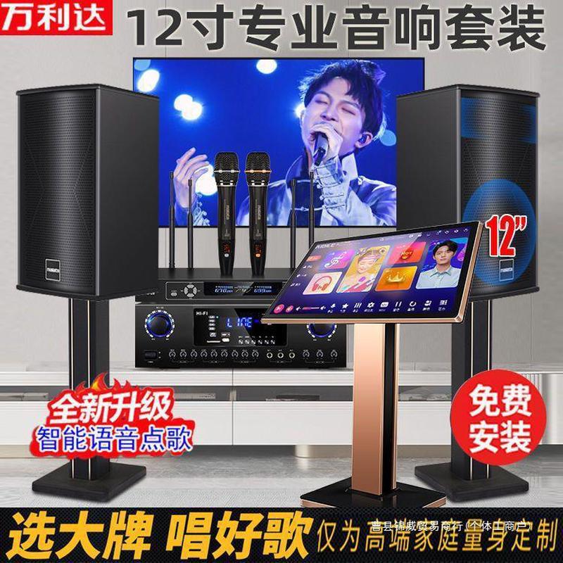 万利达608家庭KTV功放音响套装卡拉ok12寸音箱家用点歌机触屏全套