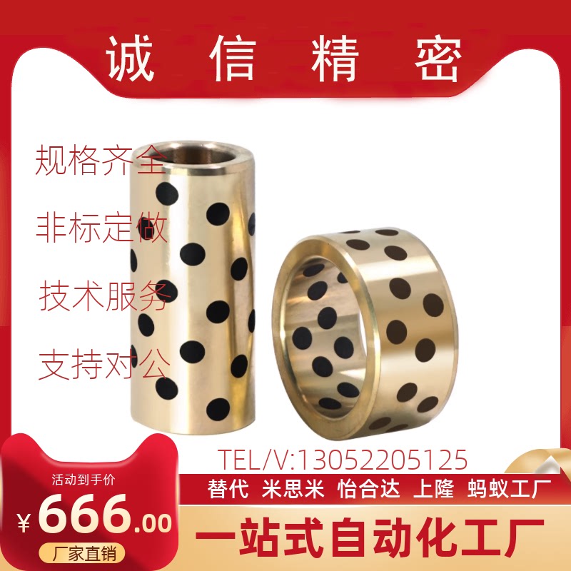 无油衬套 OFK01/02/03/04-d5 d6 d8-L8 L10 L12 L15 L16 L20 L25