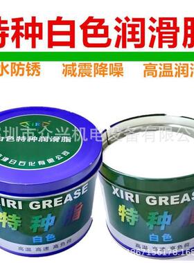 白色特种润滑脂润滑油塑料齿轮润滑脂轴承电机汽车润滑脂800克