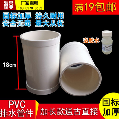 PVC排水管110直接无台阶加长加厚直通哈夫快速抢修补漏无挡圈接头