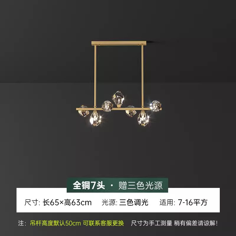 轻奢餐厅吊灯全铜水晶餐桌吧台饭厅长条简约现代灯2024新款灯具跨