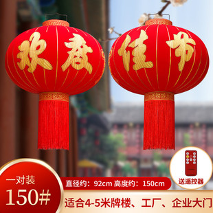 厂家大红灯笼欢度佳节植绒灯笼户外防水一对太阳能大门口春节批发