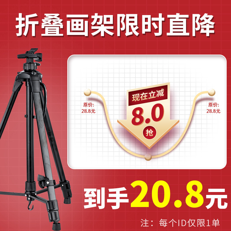 画架画板美术生专用素描工具套装可折叠便携式铝合金画架儿童支架