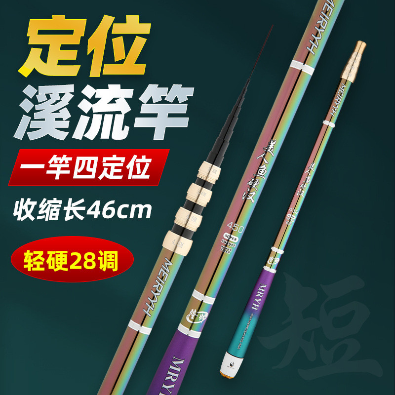 碳素短节鱼竿5H28调超硬钓鱼竿厂家批发多定位溪流手杆迷你竿