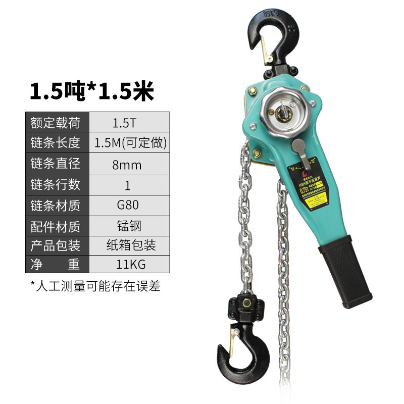 手扳吨手动链条葫芦手摇葫芦0.75t1.5t3t6葫芦1.5米/3米5米拉紧器