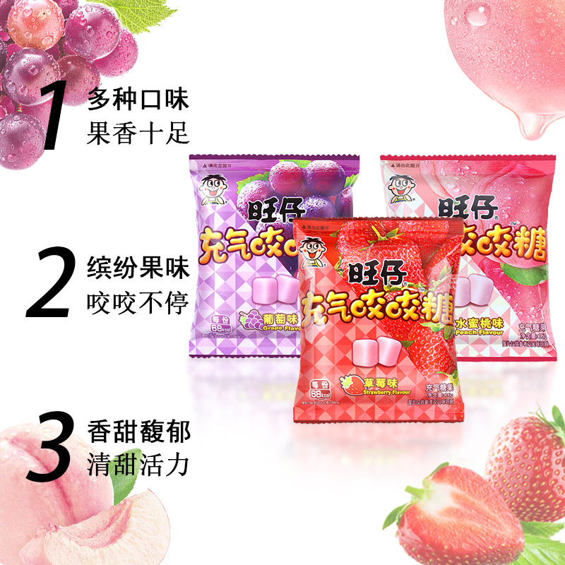 新货旺仔充气咬咬糖16g*60包草莓糖果水蜜桃味葡萄奶糖休闲零食小