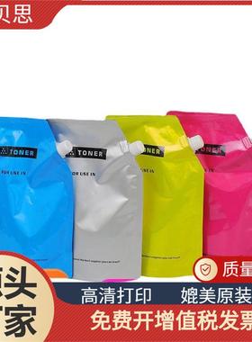 艾贝思适用夏普MX-2600N 2610N袋装碳粉4101N 5001N复印机添加粉