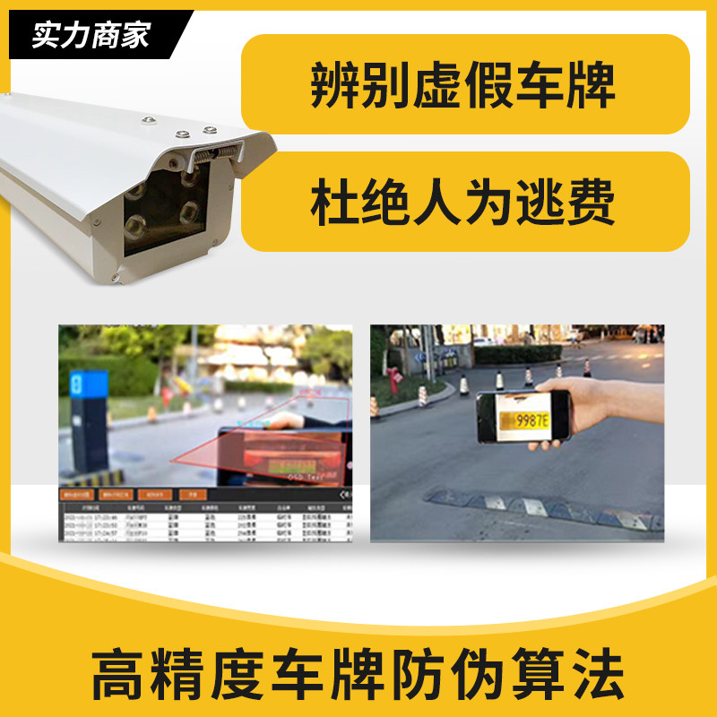 臻识R3车牌识别相机高清识别摄像机抓拍小区停车场地磅管理系统