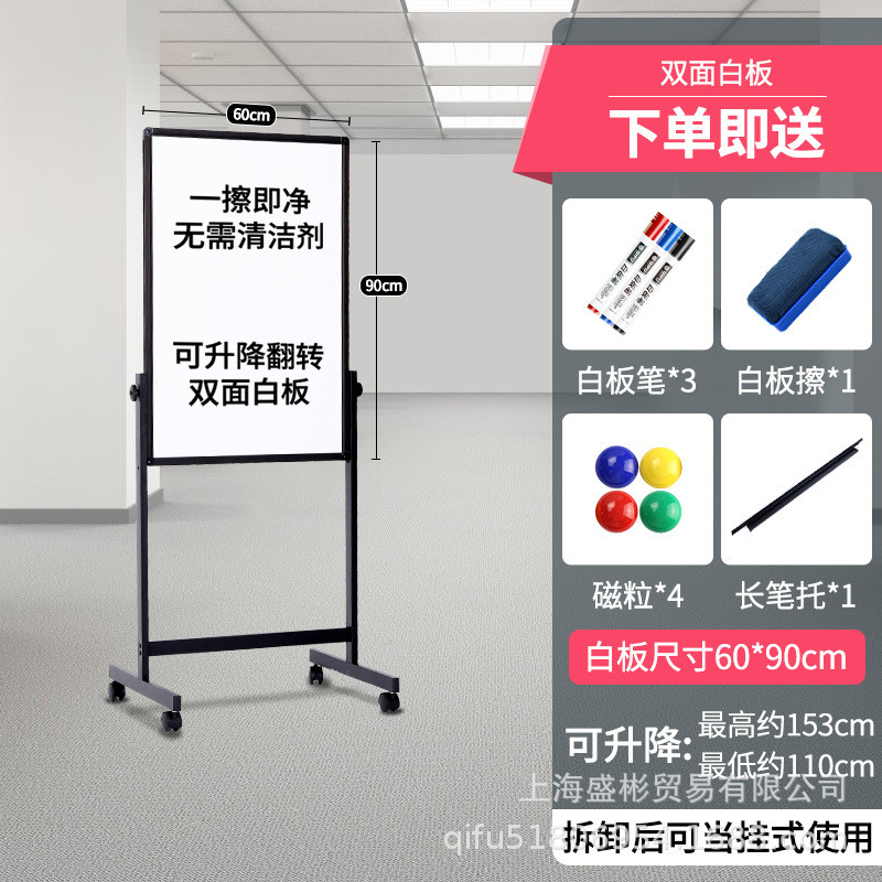 齐富支架式沟通移动白板双面书写商务办公绘画记事留言板会议可