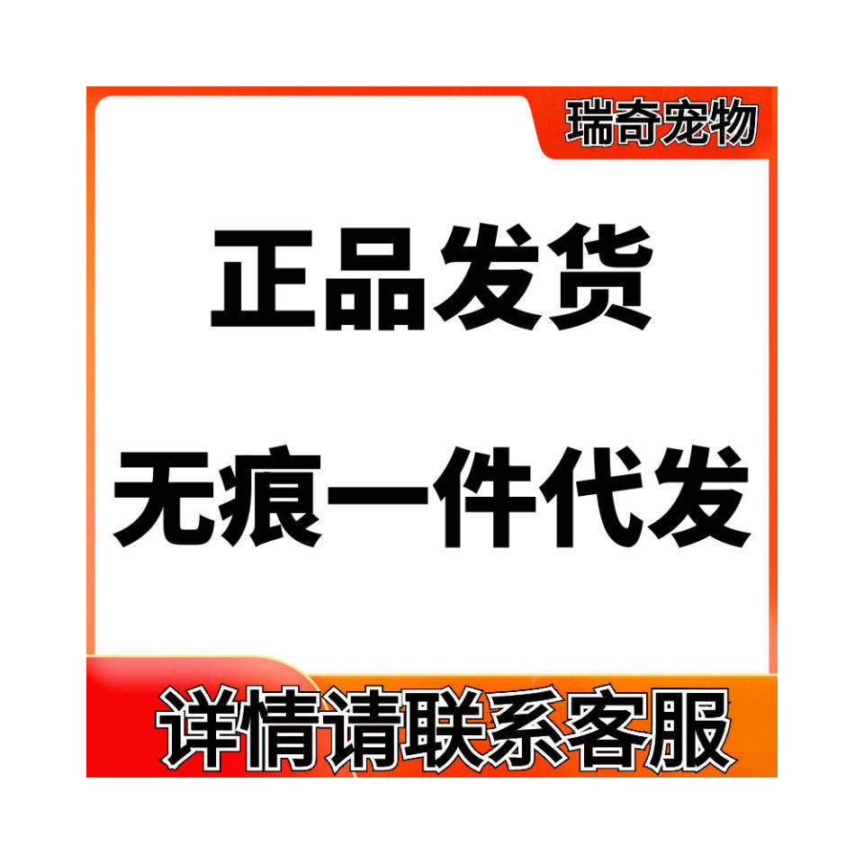 热销博来得利干扰素猫瘟单抗瘟干扰素猫鼻支猫猫博莱得利