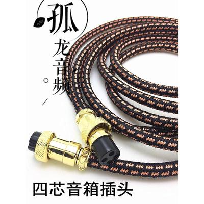 适用惠威四芯主副音箱喇叭延长线M200mkiii M100MKII D1080连接线