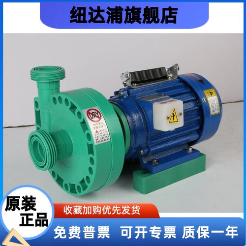 南海FS103-4B 电动塑料离心泵 酸碱腐蚀泵 化工加药工业循环用泵