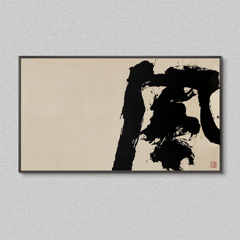 新中式茶室横幅办公室装饰画民宿玄关书法字画别墅酒店禅意挂画