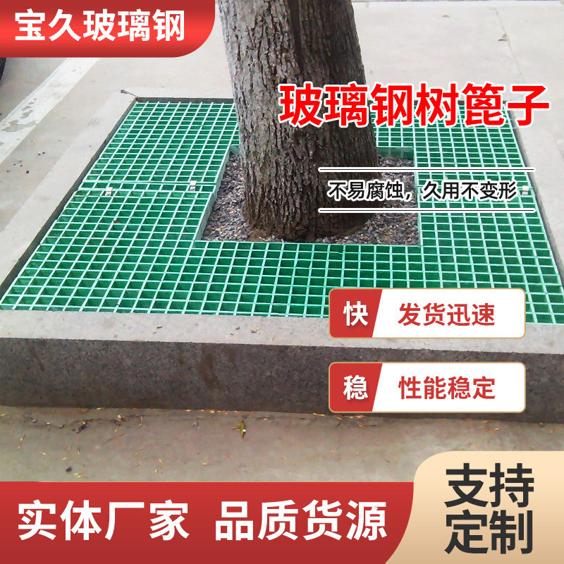 树篦子格栅板市政抗老化树池护树板绿化树木玻璃钢格栅格板树篦子