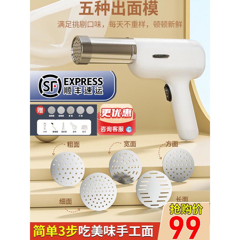 压面机新款面条机家用电动便捷手持河捞做饸络全自动面条枪小型