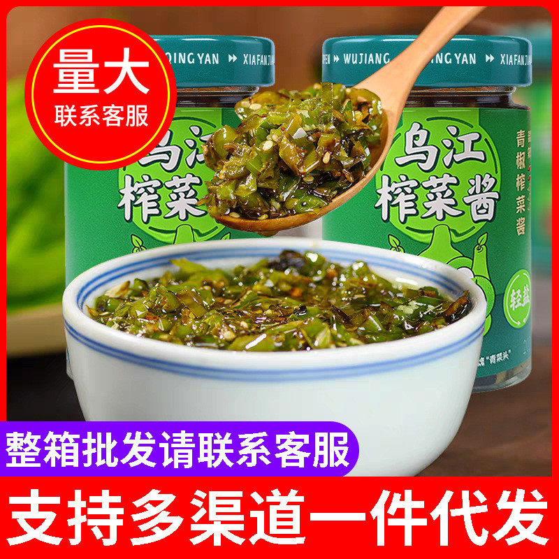 新货乌江辣椒酱瓶装188g香辣牛肉酱烧椒酱剁椒酱青椒酱剁辣椒辣酱